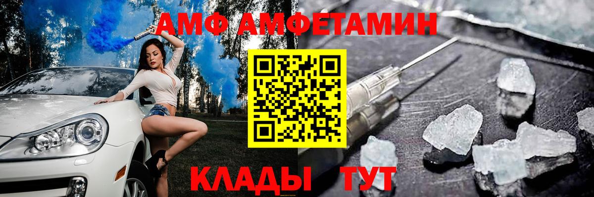 Amphetamine  Amphetamine 97%  Вход с VPN  Шахты 