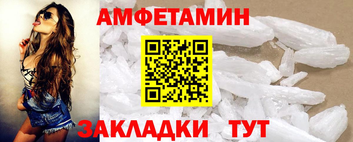 Amphetamine Premium Шахты
