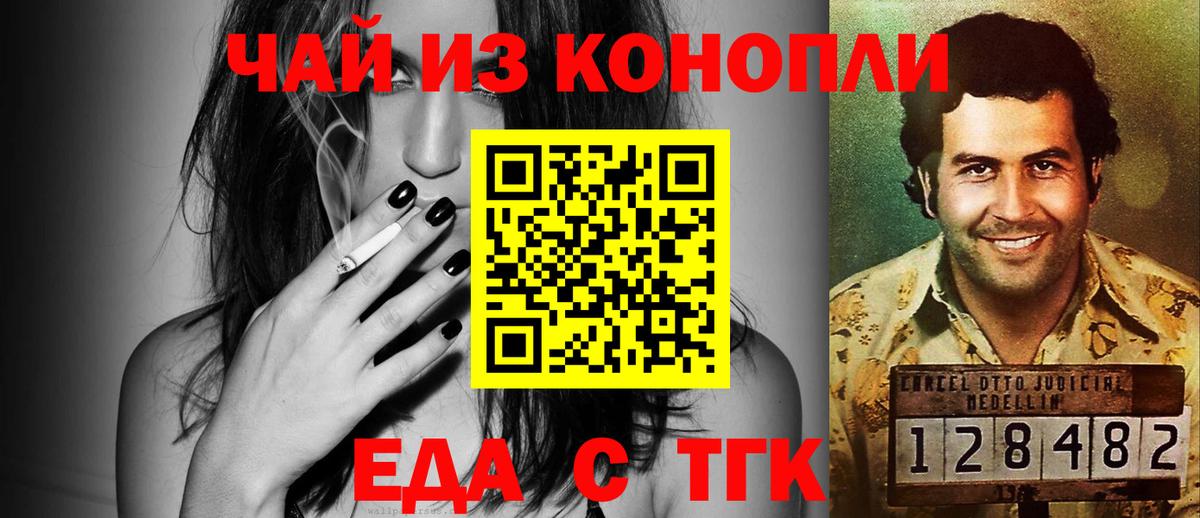 Шахты  Canna-Cookies конопля  Вход с VPN 
