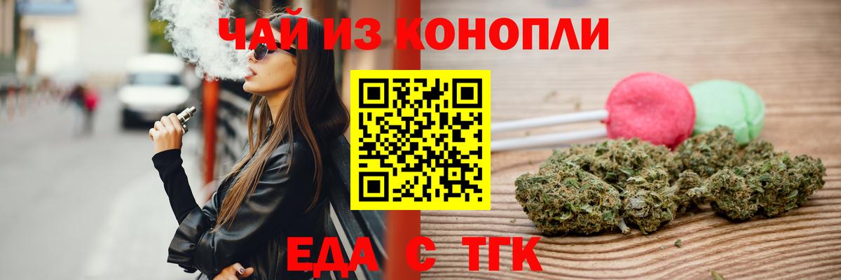 Canna-Cookies конопля Шахты