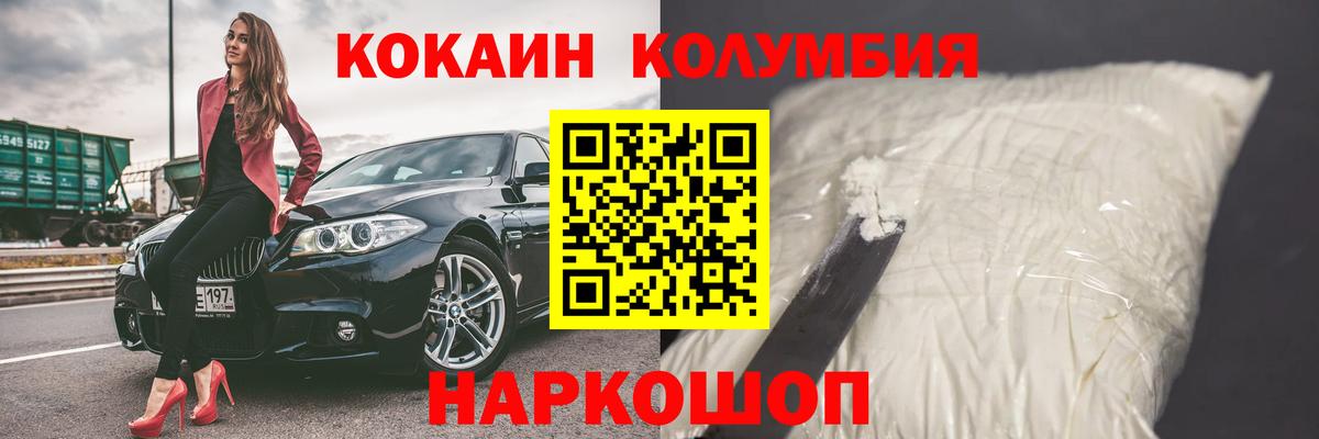 COCAIN Columbia  цены   Шахты  Вход с VPN  Кокаин Fish Scale 