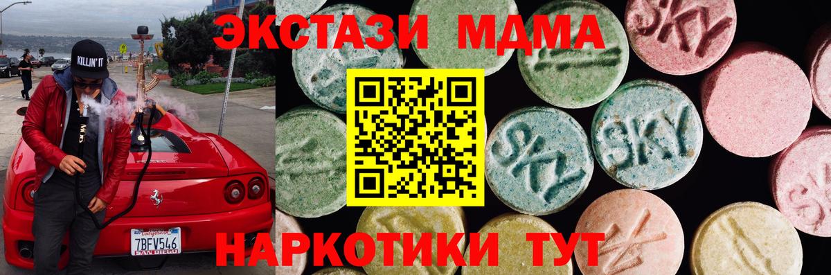 Экстази 280 MDMA  Вход с VPN  hydra зеркало  Экстази  Шахты  ЭКСТАЗИ VHQ 