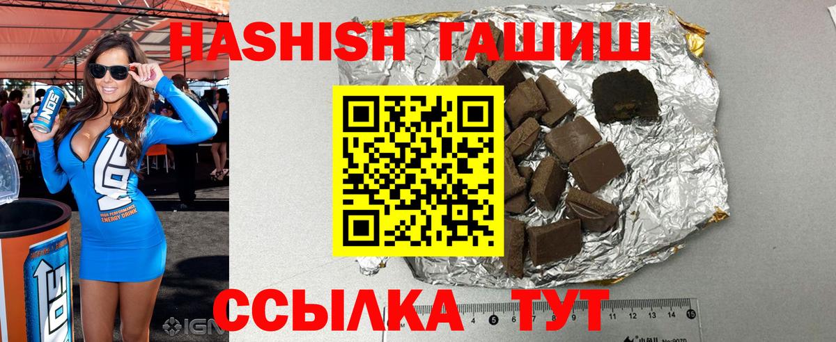 Шахты  Гашиш  Вход с VPN  дарнет шоп  ГАШИШ гарик 