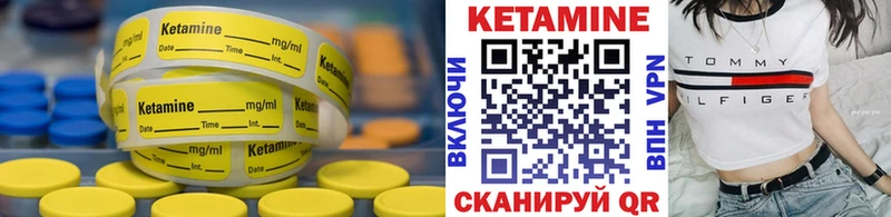 КЕТАМИН ketamine  Шахты 