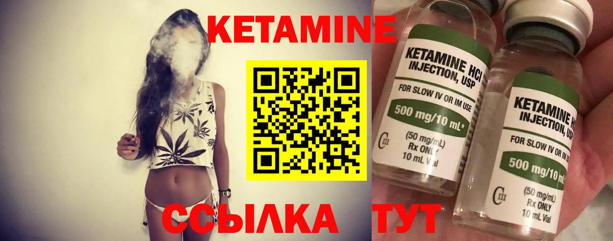 КЕТАМИН VHQ  Вход с VPN  Шахты 