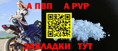 альфа пвп Нальчик