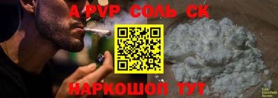 альфа пвп Нальчик