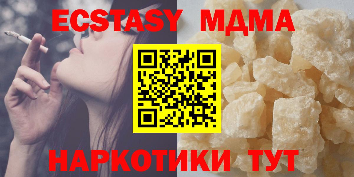 MDMA молли  MDMA Molly  Вход с VPN  МДМА  Шахты 