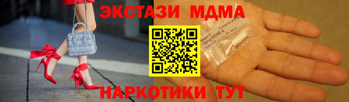 MDMA Molly Шахты
