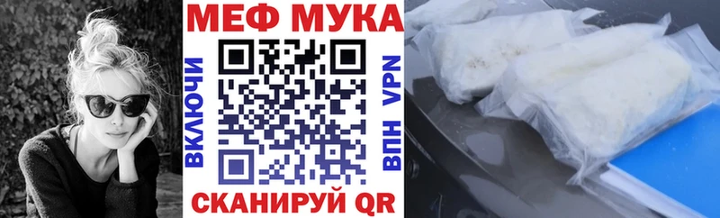 МЯУ-МЯУ мука  Шахты 