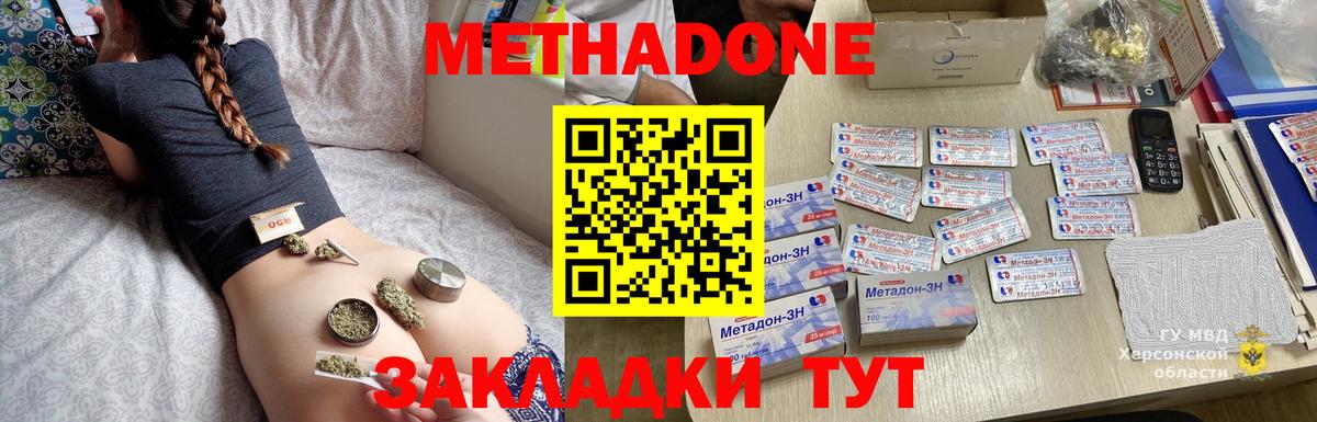 Метадон белоснежный Шахты