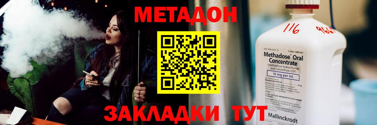 Метадон белоснежный  Вход с VPN    ссылка  Шахты 