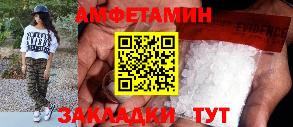 МЕТАМФЕТАМИН Methamphetamine Шахты