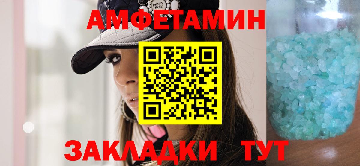 МЕТАМФЕТАМИН Methamphetamine  Вход с VPN  Шахты 
