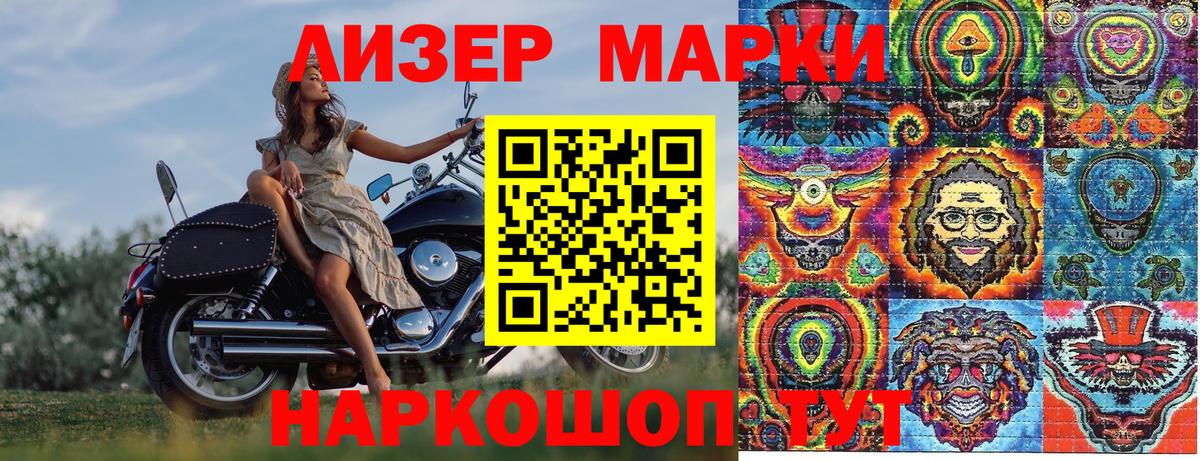 Марки 25I-NBOMe 1,8мг  Марки 25I-NBOMe  Шахты  Вход с VPN  Марки 25I-NBOMe 1,8мг 