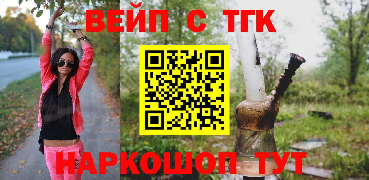 ТГК Wax Шахты